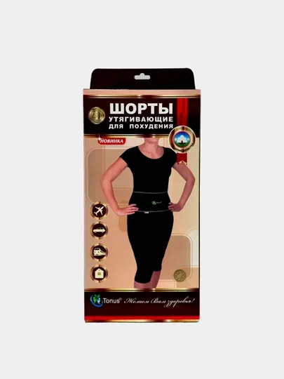 Шорты утягивающие для похудения Тонус