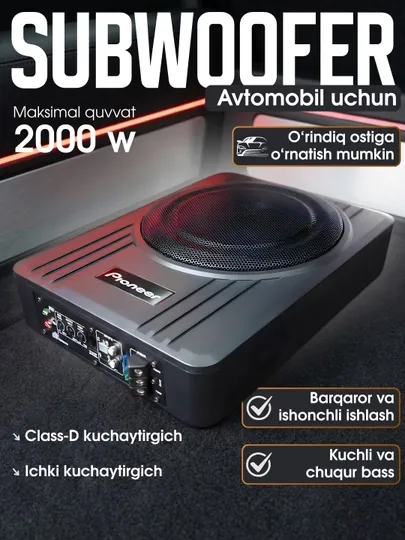Активный сабвуфер Pioneer для автомобиля, 2000 Вт, установка под сиденье