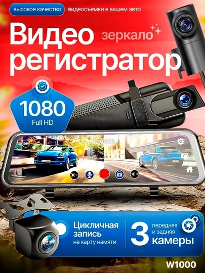 Видеорегистраторы Sony с 3 и 2 камерами, Wi-Fi мониторинг