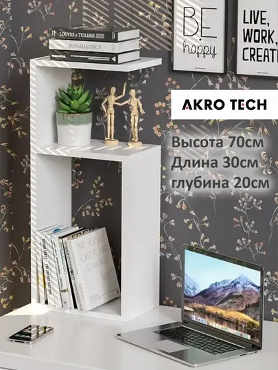 Журнальный столик