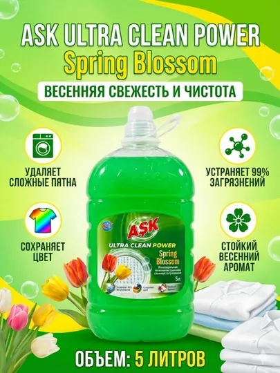 Гель для стирки ASK Ultra Clean Power Spring Blossom 5L