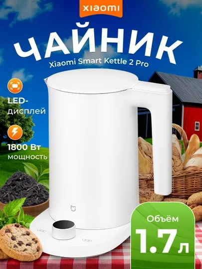 Элекрочайник Xiaomi Smart Kettle 2 Pro