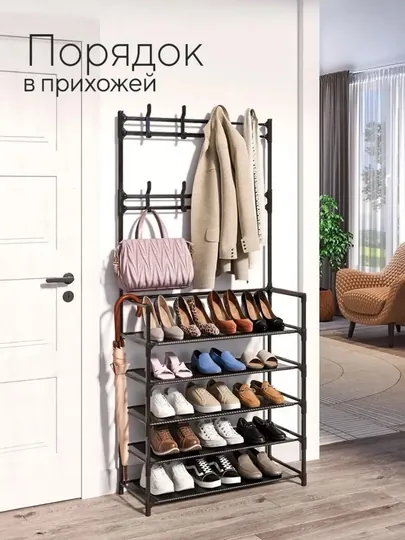 Металлическая, напольная вешалка, для одежды, с обувницей, на колесиках, шкаф, комод