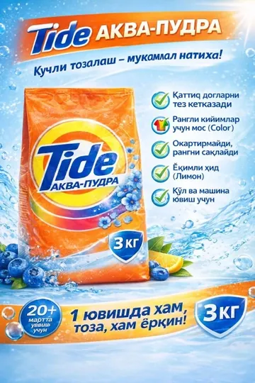 Тидэ