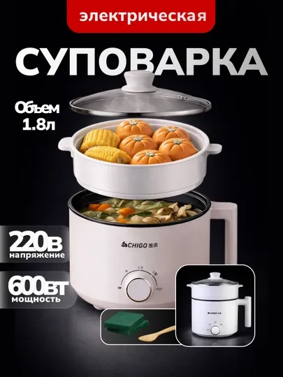 Универсальная электрическая кастрюля для варки, жарки и приготовления блюд на пару
