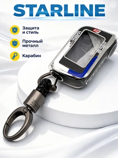 Чехол для автомобильного пульта STARLINE magicar, чехол