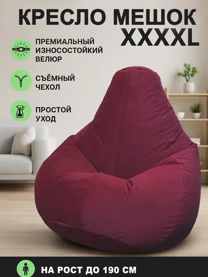 Кресло мешок бинбэг, большого размера XXXXL, из велюра — БИНБЕГИ-4XLANKA-КРАСН