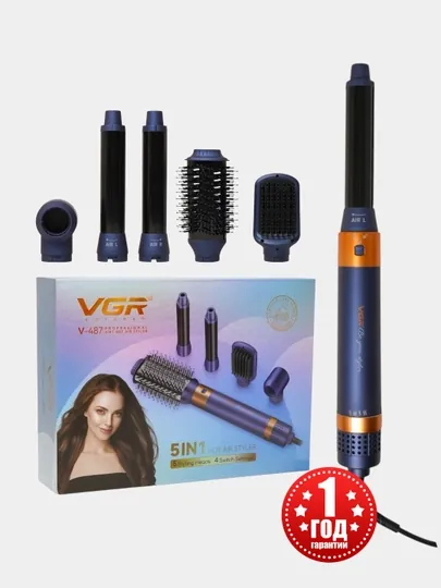 Автоматический профессиональный фен, для выпрямления и укладки волос VGR V-487, 5 в 1