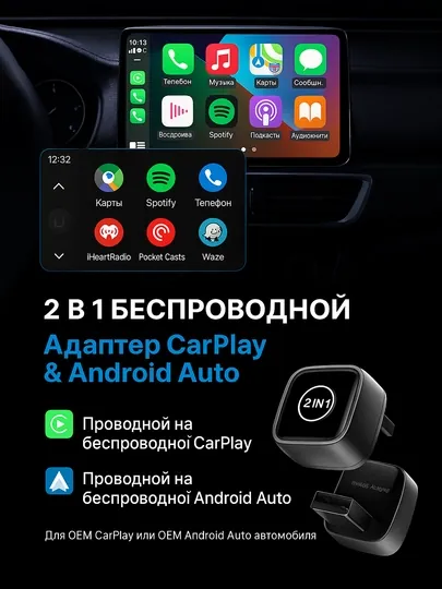 Беспроводной адаптер CarPlay и Android Auto для автомобиля, USB Wireless CarPlay Adapter