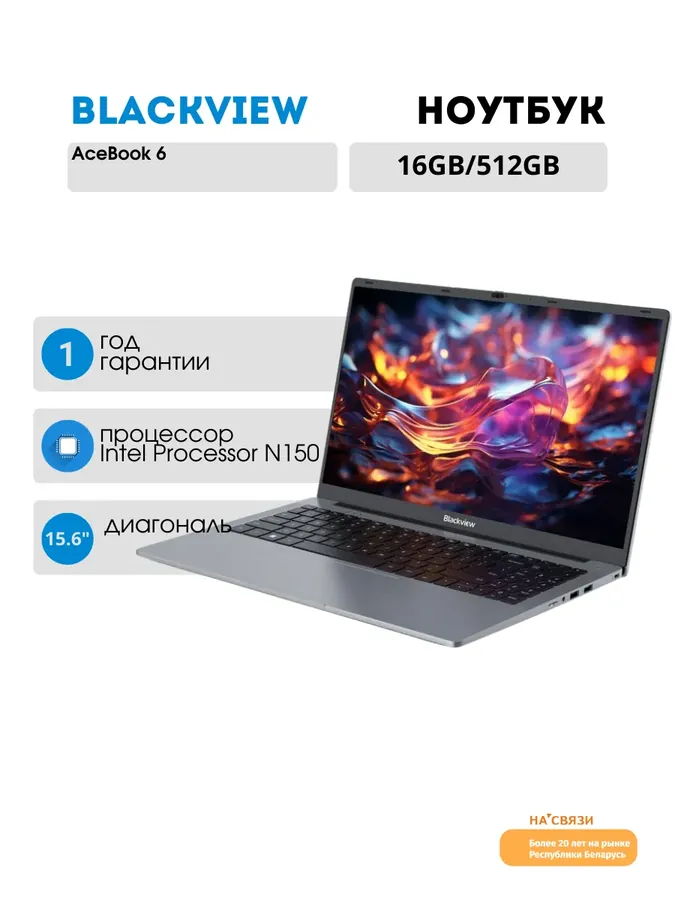 Ноутбук для работы Acebook 6
