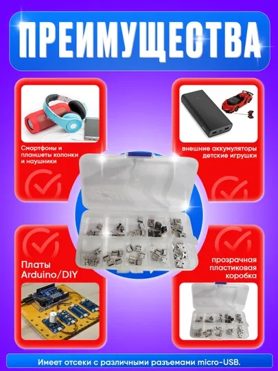 Набор разъёмов micro-USB для ремонта, 10 видов, SMD и DIP