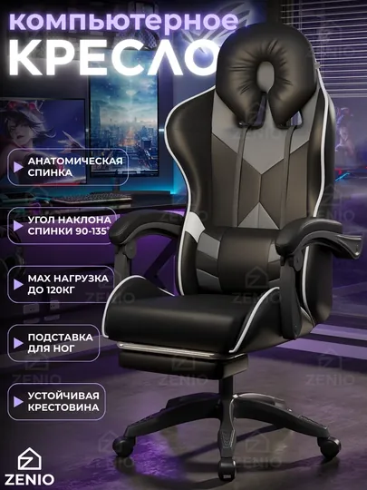 Игровое компьютерное кресло для геймеров, с подставкой для ног, офисный стул на колесиках