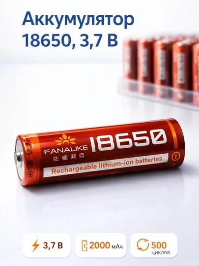 Аккумулятор FANALIKE 18650 Li ion 3.7В 4.2В пик низкий саморазряд 500 циклов