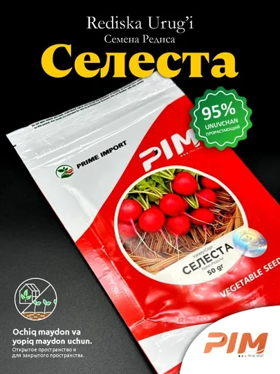 Семена редиски Селесты "Prime Import", 50 гр
