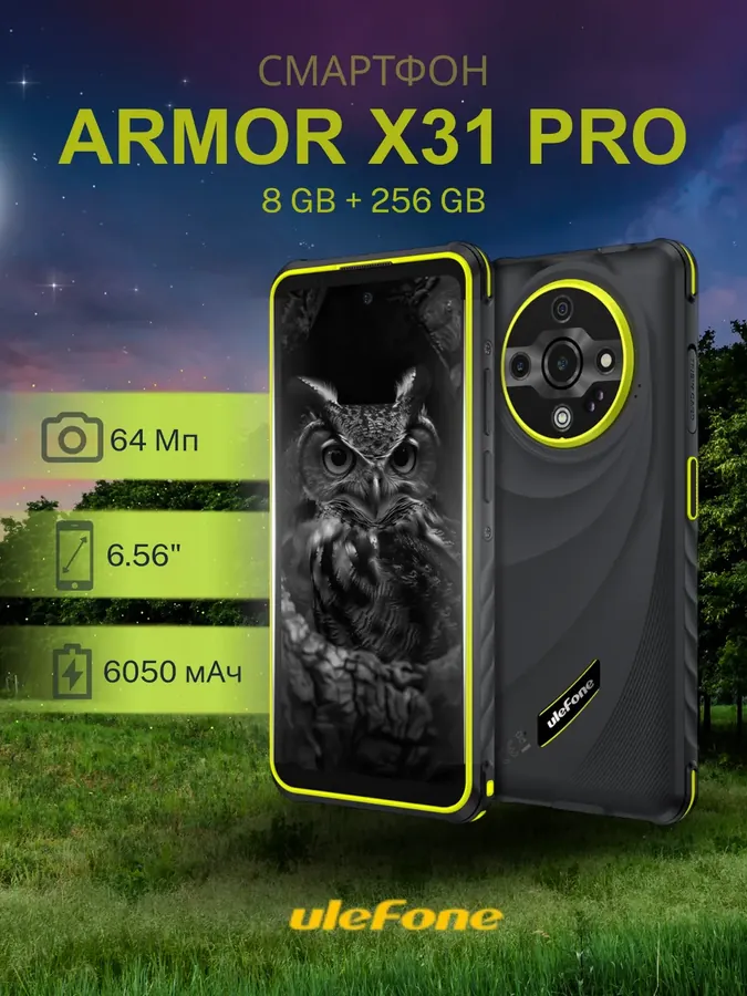 Защищенный смартфон Armor X31 Pro 8GB 256GB зеленый