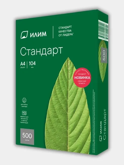 Бумага белая, лист A4, Илим Стандарт (1 упаковка - 500 листов)