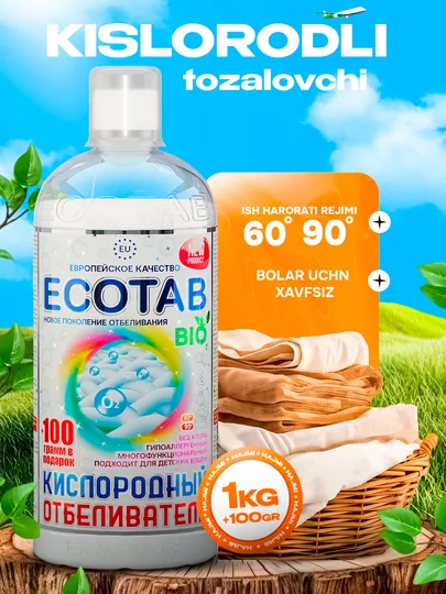 Кислородный очиститель, отбеливатель, пятновыводитель, ECO TAB 1 кг + 100 г в подарок
