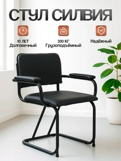 Стул, кресло, Дафна, для компьютера, для дома, для офиса