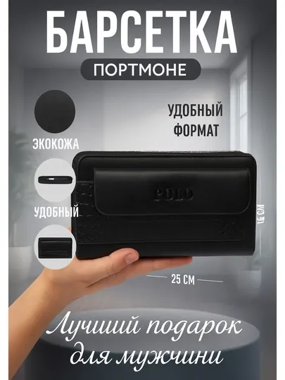Мужской кошелек, портмоне, клатч, с отделением для телефона и карт, замок и ручка внутри