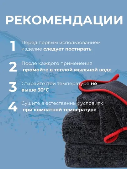 Профессиональное полотенце из микрофибры для быстрой и удобной сушки кузова авто 50×70 см