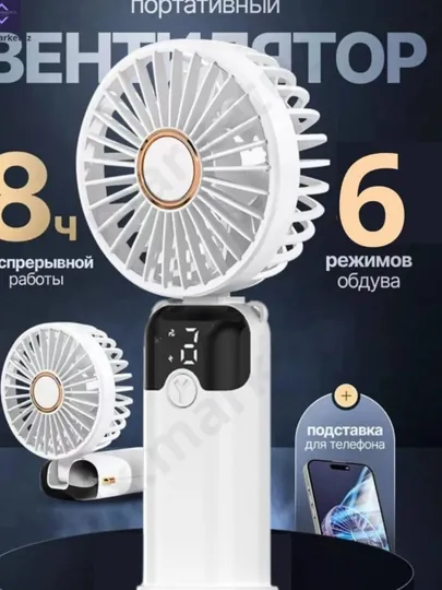Вентилятор USB-аккумулятор, 2400 мА/ч, 5-ступенчатый, беспроводной