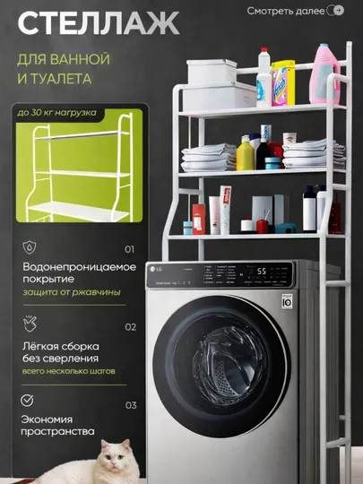 Полка для ванной, металлическая, над стиралкой и унитазом, стеллаж и мебель для дома