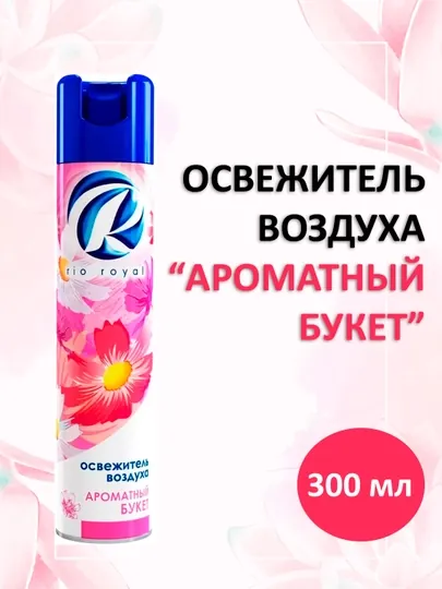 Освежитель воздуха Rio Royal Ароматный букет, для туалета и комнат, 300 мл
