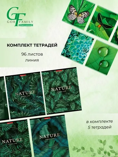 Комплект тетрадей А5, 96 листов, 5 шт, в линейку, для школы и студентов