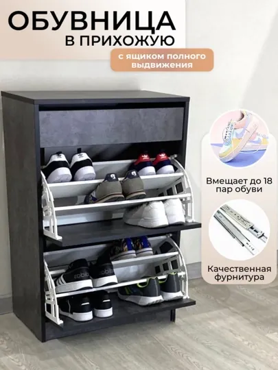 Универсальная мебельная полка для обуви — OILAMEB-OBUV3-ИНДИГО