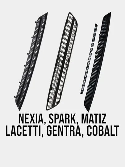 Защитная решетка, сетка радиатора бампера, Cobalt, Lacetti, Gentra, Nexia 2, Spark, Matiz