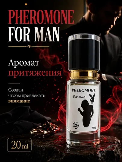 Духи феромон для мужчин и женщин стойкий парфюм