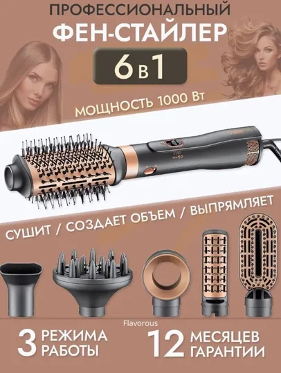 Профессиональный фен-щётка для идеальной укладки, VGR V-491 6 в 1, для волос