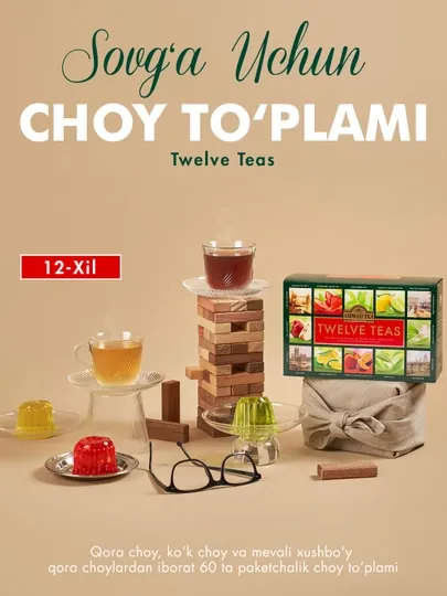Чай Ahmad Tea Набор Подарочный 'Twelve' 12х5гр (177)