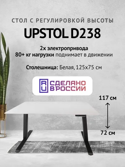 Стол, YULDUZ Stand Lite с электроприводом, Геймерский стол, стол для офиса