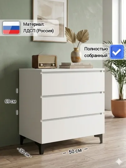 Комод KASTA 1T, в собранном виде, материал ЛДСП, Россия
