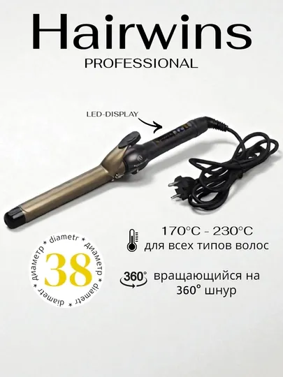 Профессиональный утюжок для волос, плойка для завивки Hairwins Professional — ЭЛМАРТ-HAIRWINS-БРОНЗ