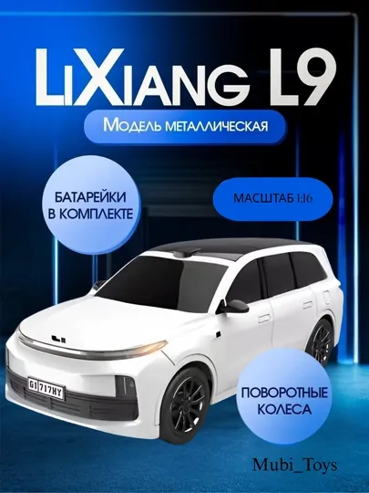 Коллекционная машинка LiXiang L9 1:32, металлическая модель автомобиля