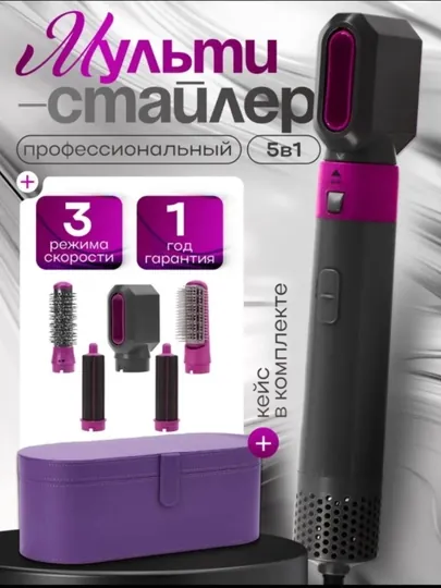 Dyson Фен-стайлер 5 в 1, для всех типов волос, плойка и щетки, для завивки и укладки