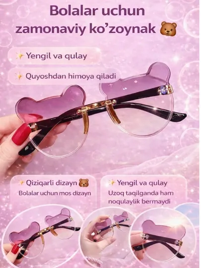 Очки
