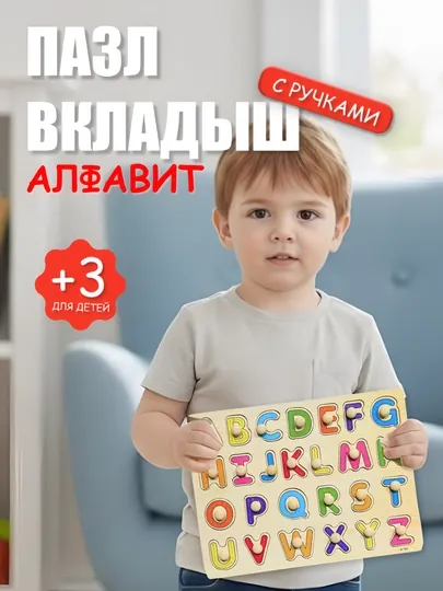 Обучающие и развивающие детские игрушки деревянный сортер и пазлы системы Монтессори