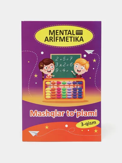 Ментальная книга из 1,2,3 частей, тетрадь и книга — MBOOKUZ-MENTAL-ФИОЛЕТ
