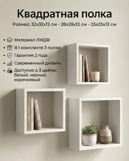 Полка настенная деревянная