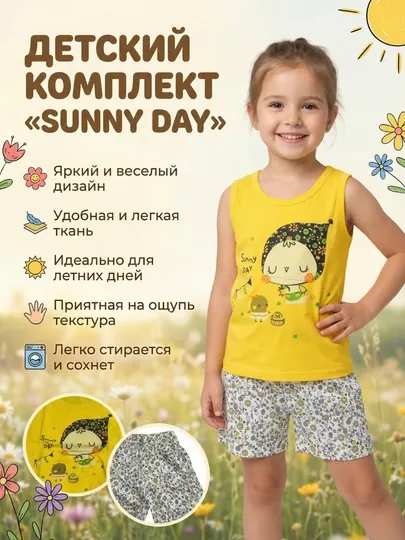 Комплект из двух предметов: футболка и шорты, пижама, домашняя одежда, летний комплект