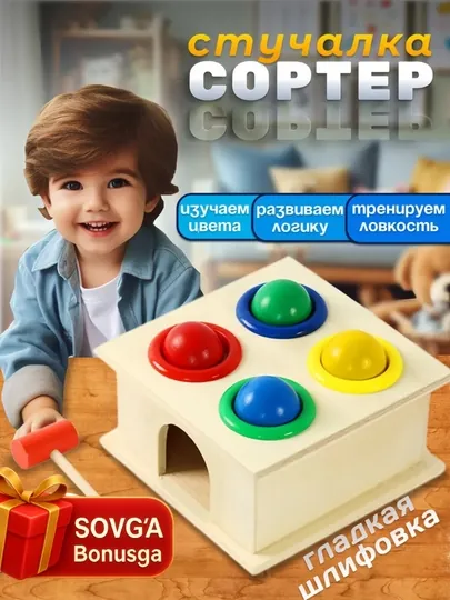 Деревянные развивающие игрушки - игровой набор, развивающий формы и мышление