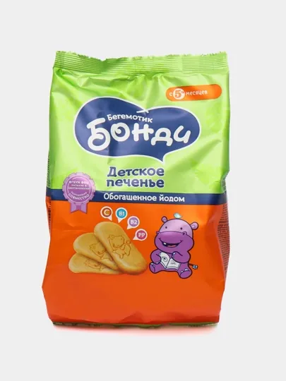 Печенье детское Бегемотик Бонди, обогащенное йодом, 180 г
