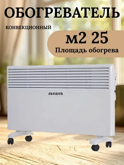 AIWA HeatPro 2000W – мощный и энергоэффективный электрический обогреватель
