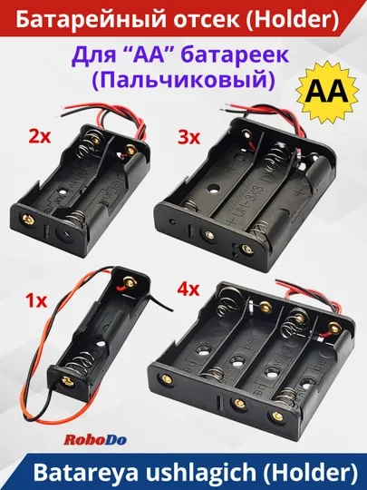 Держатель, батарейный отсек для батарей / аккумуляторов, размера АА