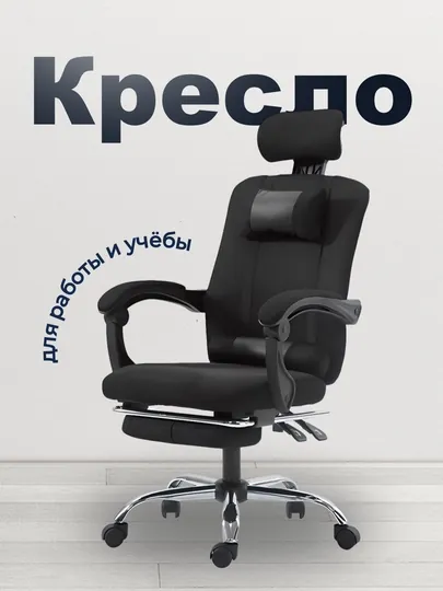 Игровое кресло на колесах, для работы за компьютером, cеточная ткань, регулируемое