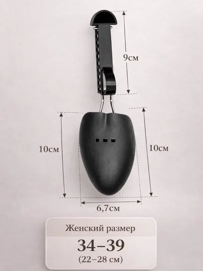 Распорка для обуви, регулируемые колодки, формодержатель, растяжка, сохранение формы — COZYCO-РАСПОРКА-ЧЕРН
