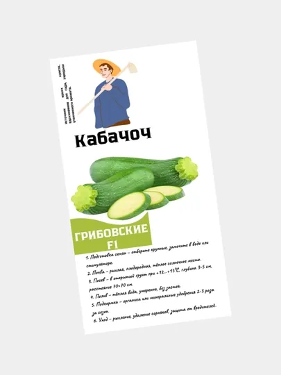 Семена кабочков, кустовые, богатый урожай